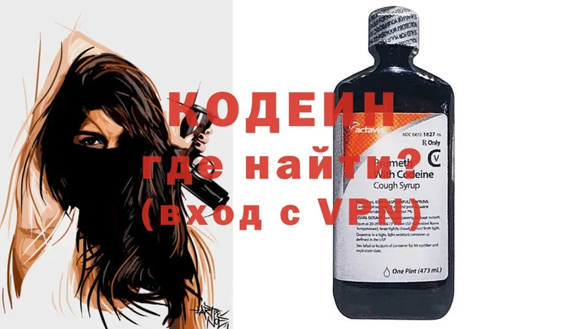 площадка состав  Буйнакск  Codein Purple Drank 