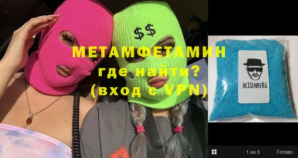 метамфетамин Беломорск