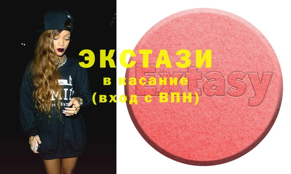 ECSTASY Бугульма